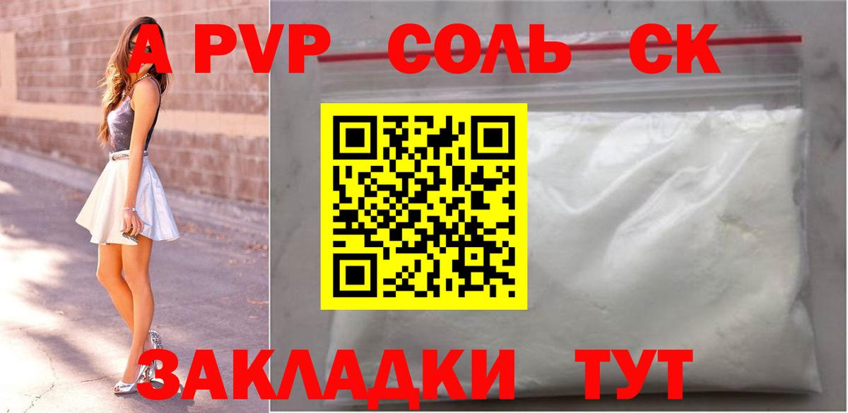 Октябрьский  A PVP Crystall  APVP СК  Вход с VPN 