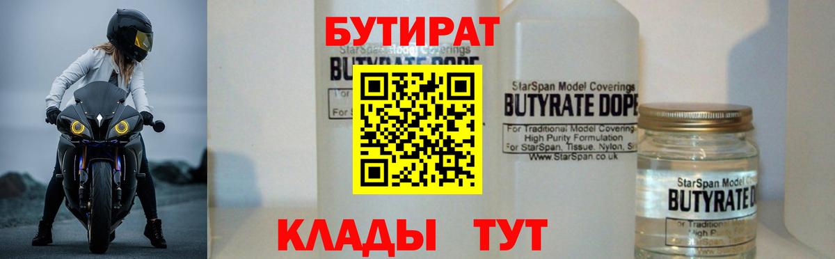 Октябрьский  Бутират буратино  Вход с VPN 
