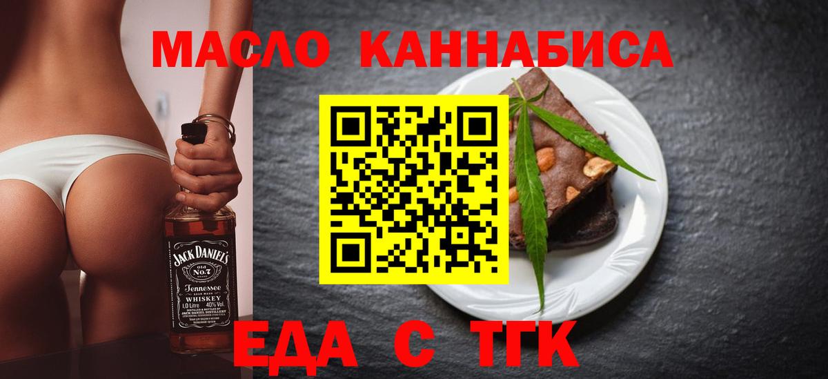 Canna-Cookies марихуана  Вход с VPN  Октябрьский 