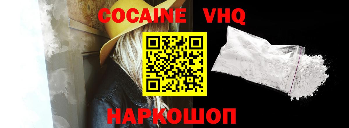 КОКАИН Боливия Октябрьский