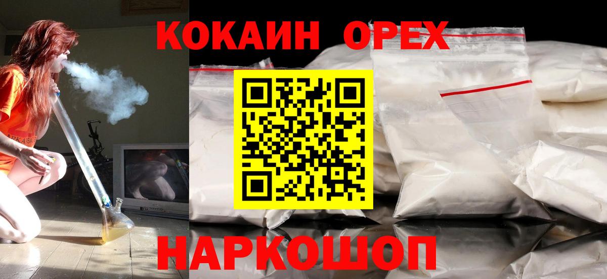 КОКАИН 97%  Вход с VPN  КОКАИН 98%  COCAIN  Октябрьский 