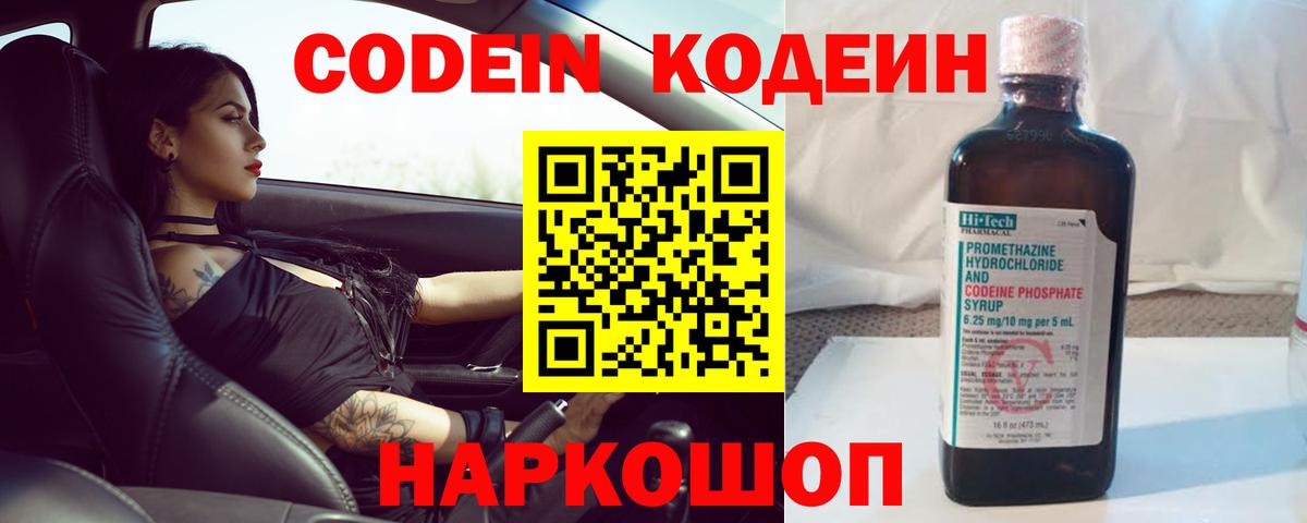 Октябрьский  Codein Purple Drank  как найти закладки  Кодеиновый сироп Lean Purple Drank  Вход с VPN 