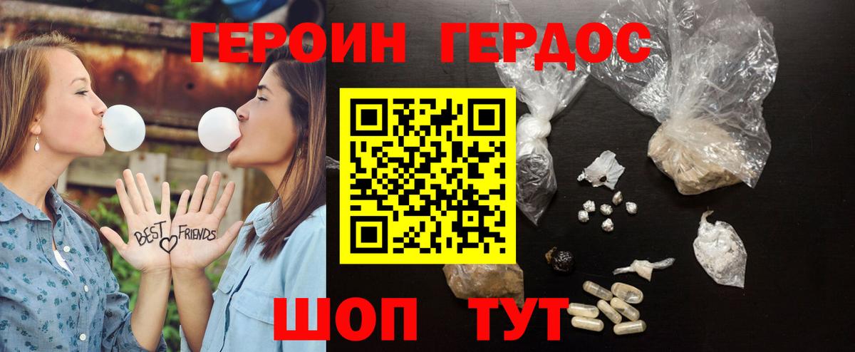 Октябрьский  Героин герыч  Вход с VPN 