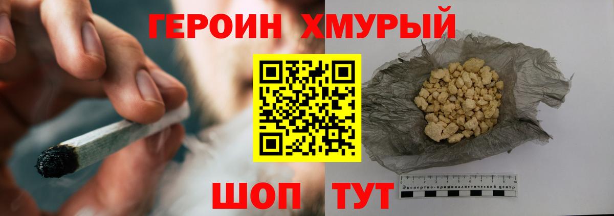 Героин Афган Октябрьский
