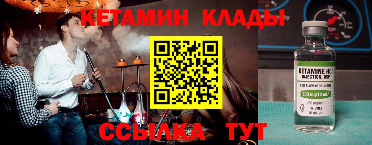 Октябрьский  Кетамин ketamine  Вход с VPN  Кетамин VHQ 