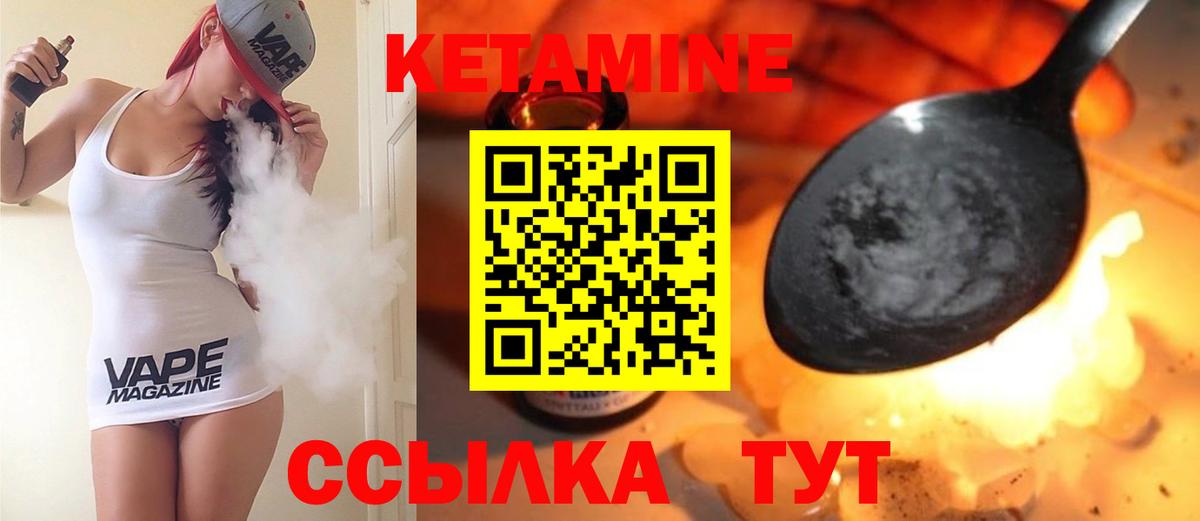Кетамин ketamine Октябрьский