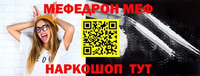 мяу мяу мука Северобайкальск