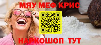 мяу мяу мука Северобайкальск