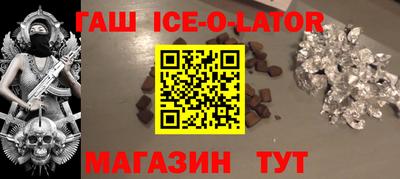кристаллы Славгород