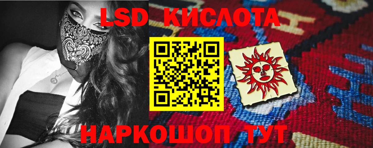 ЛСД экстази кислота Октябрьский