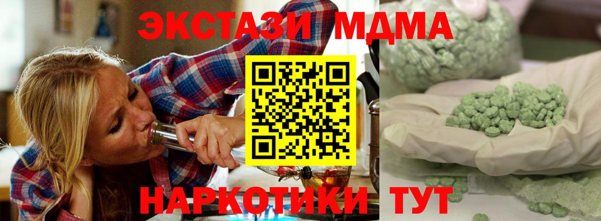 Октябрьский  MDMA VHQ  MDMA Molly  Вход с VPN 