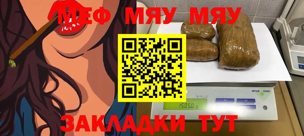 Октябрьский  Меф  МЯУ-МЯУ  ОМГ ОМГ как зайти  Меф VHQ  Вход с VPN  МЕФ mephedrone 