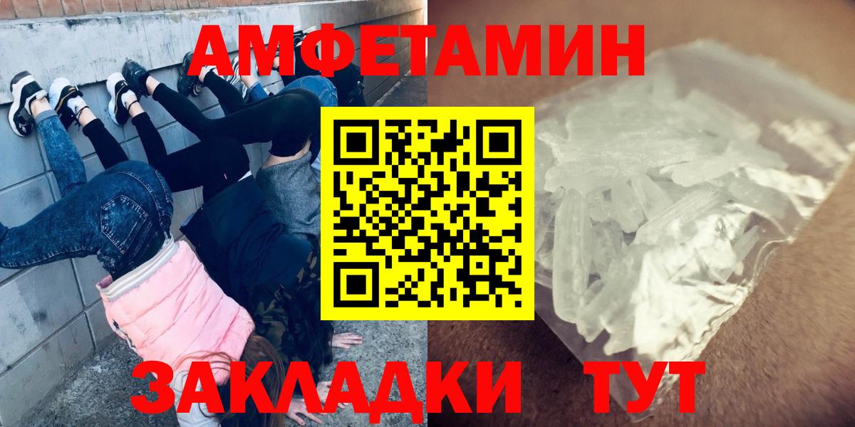 Первитин кристалл  Вход с VPN  Октябрьский 