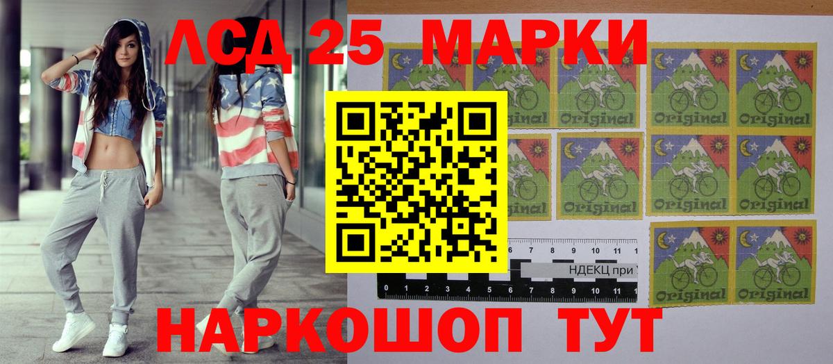Марки 25I-NBOMe 1,8мг Октябрьский