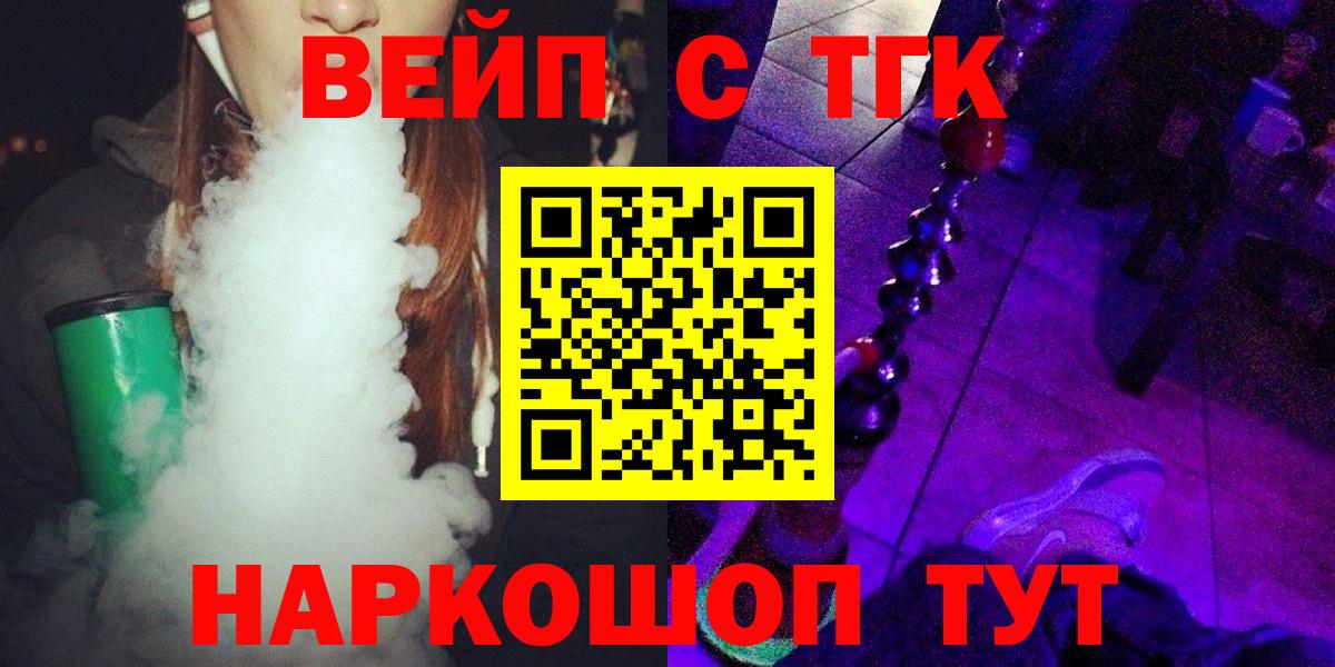 ТГК вейп Октябрьский