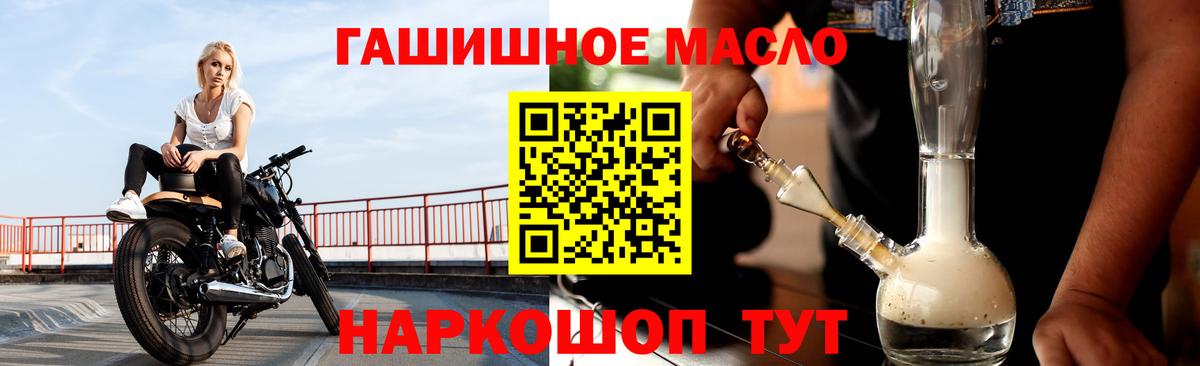 Октябрьский  Дистиллят ТГК THC oil  Вход с VPN  ТГК вейп с тгк 