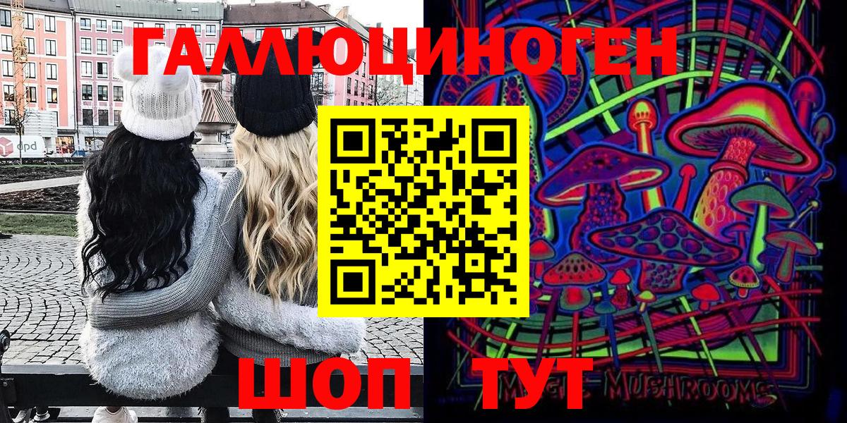 Псилоцибиновые грибы MAGIC MUSHROOMS Октябрьский